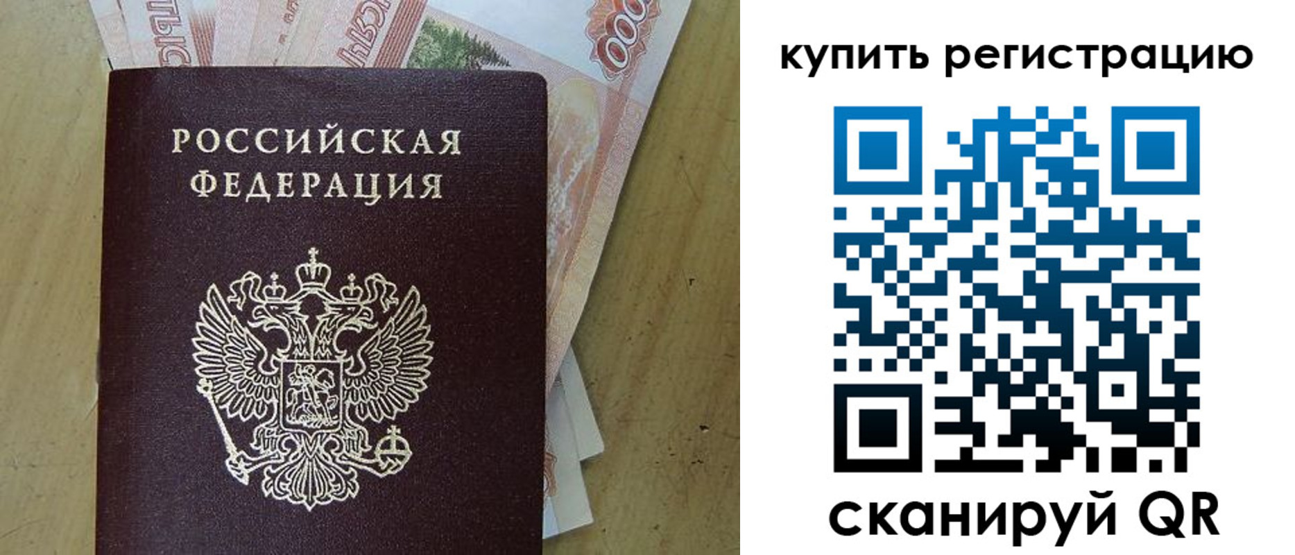 временная регистрация поиск в Наро-Фоминске