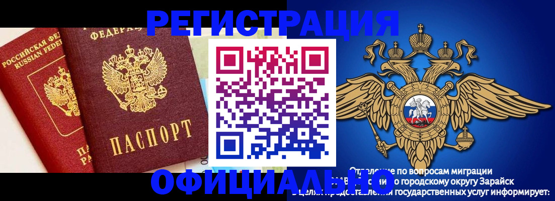 прописка гарантия в Наро-Фоминске