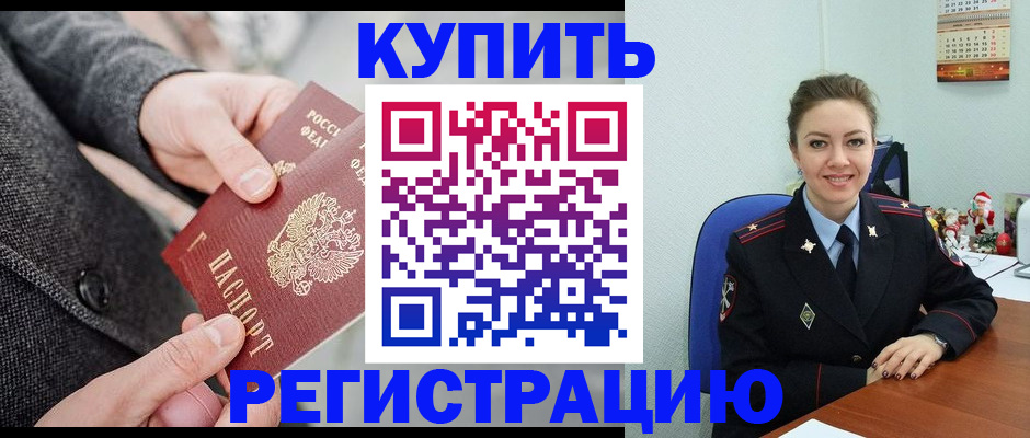 прописка иностранных граждан в Наро-Фоминске