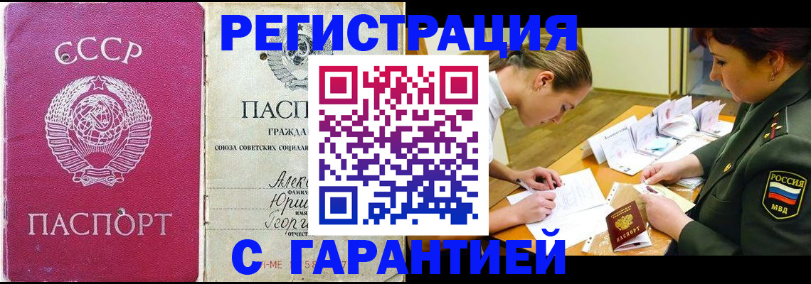 временная регистрация госуслуги в Наро-Фоминске