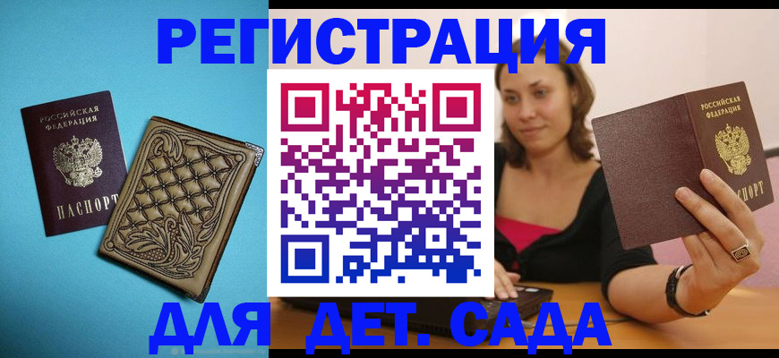 временная регистрация собственник в Наро-Фоминске